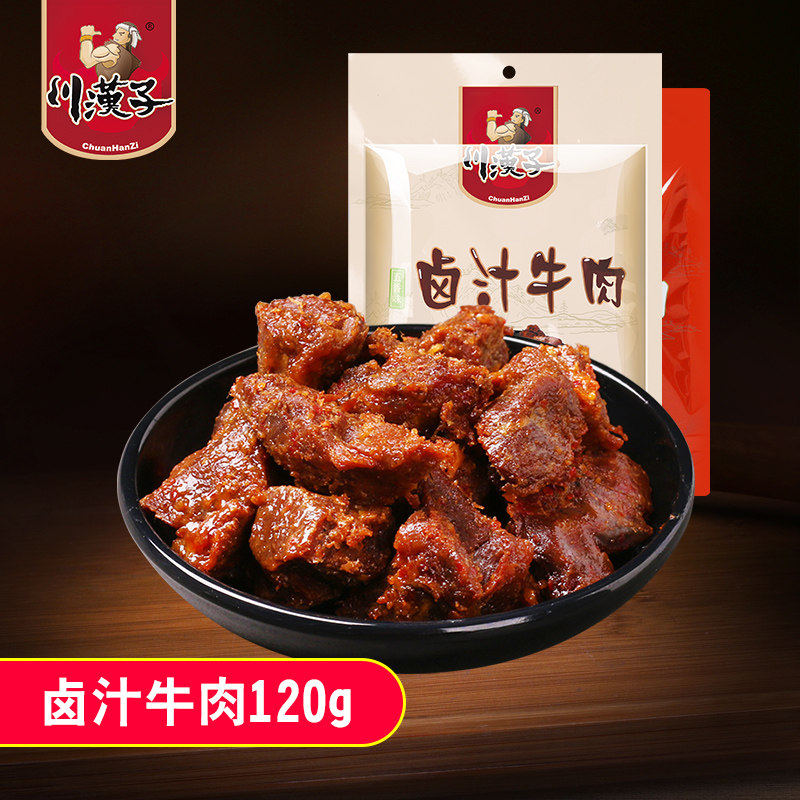 川汉子五香麻辣卤汁牛肉干120g 牛肉片四川达州特产熟食小吃零食