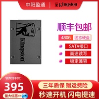 金士顿A400 480G SATA3 2.5寸台式机笔记本电脑ssd固态硬盘500G