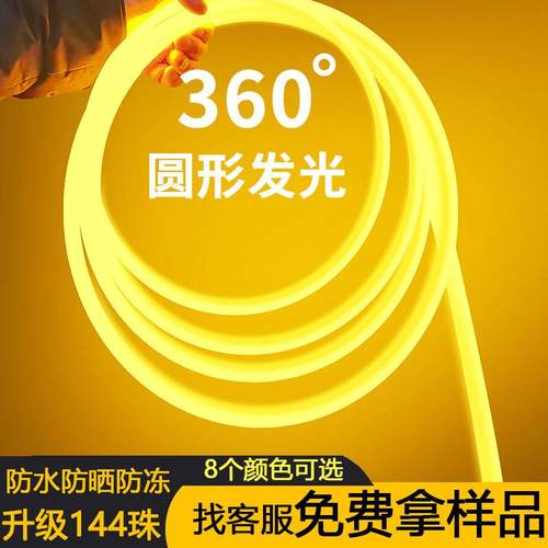 圆形发光led灯带苒心户外防水