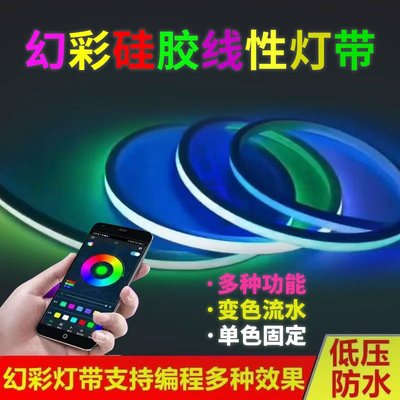 七彩幻彩编程流水跑马变色可编程