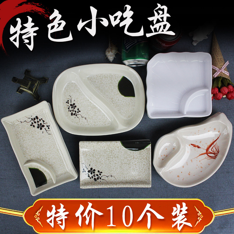 小吃盘子薯条盘瓜子盘中式盘子