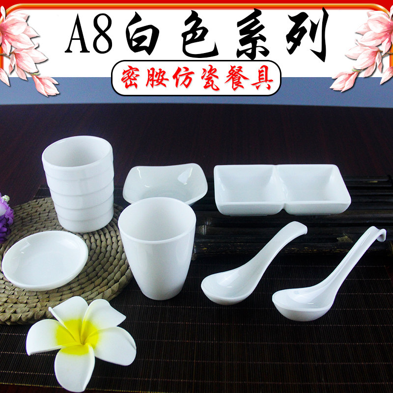 白色水杯酱油碟醋碟勺子密胺仿瓷