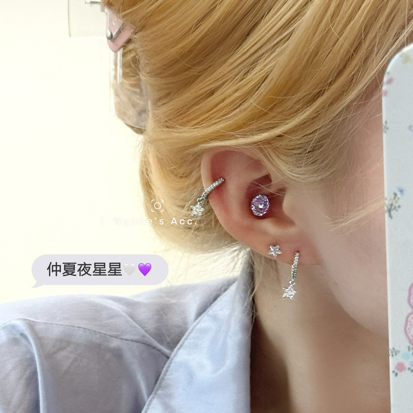 星星满钻耳圈浅紫色浪漫