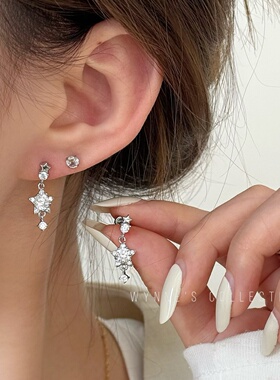 WYNNE’S碎星闪亮爆闪五角星锆石吊坠钛钢星星耳骨钉设计感耳饰女