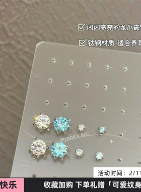 WYNNE’S特别的基础款龙爪爆闪锆石养耳洞耳骨钉钛钢钉海蓝耳钉女