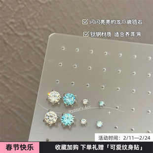 WYNNE’S特别的基础款龙爪爆闪锆石养耳洞耳骨钉钛钢钉海蓝耳钉女