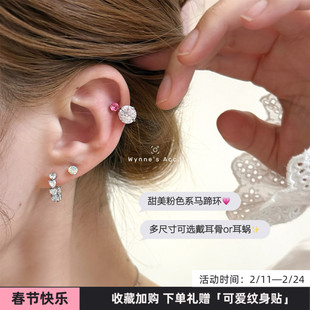 WYNNE’S浅粉烟花切华子马蹄环1.2钛钢多耳洞耳骨耳蜗钉穿刺耳饰