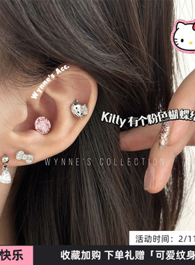 WYNNE’S KITTY脑袋有个蝴蝶结多耳洞耳饰组合爱心水滴钛钢耳骨钉