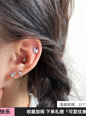 WYNNE’S珍珠与蝴蝶粉紫釉彩蝴蝶迷你珍珠小花多耳洞耳骨钉耳蜗钉