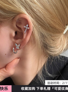 WYNNE’S七彩锆石蝴蝶十字架甜酷素圈耳钉钛钢防敏睡觉免摘耳骨钉