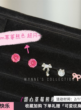 WYNNE’S特别的甜心草莓熊色！爆闪玫瑰切锆石粉色钛钢耳钉多耳洞