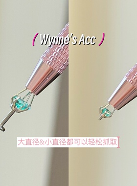 樱花粉内螺纹耳钉唇钉抓取器