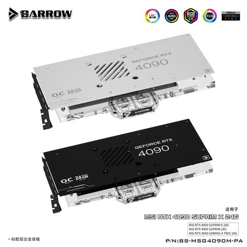 微星魔龙超龙4090全覆盖显卡冷头