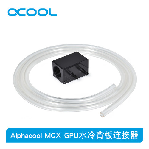Alphacool显卡水冷背板连接器