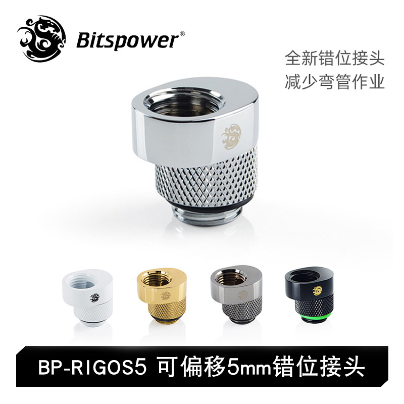 连接器可偏移错位接头