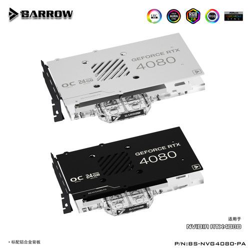 BarrowRTX4080全覆盖显卡水冷头