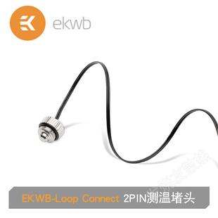 Loop Sensor Connect Plug 水冷2PIN测温堵头 Temperature EKWB