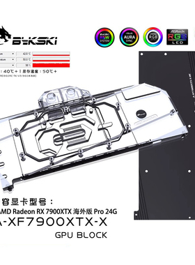 Bykski A-XF7900XTX-X 显卡水冷头 AMD Radeon RX 7900XTX