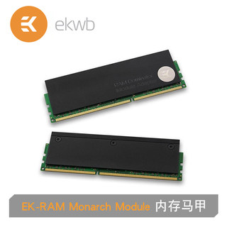 EK-RAM Monarch Module 配合EK内存冷头用的内存马甲 DDR4马甲