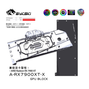 AMD RX7900XT 7900 Radeon 公版 显卡水冷头 Bykski