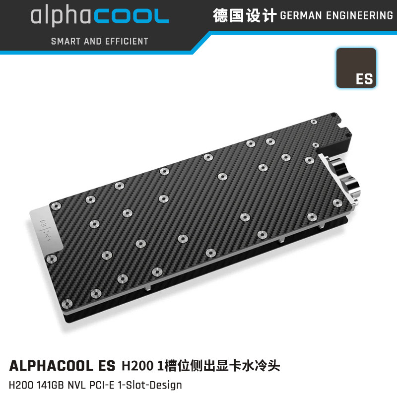 AlphacoolES系列H200显卡水冷头