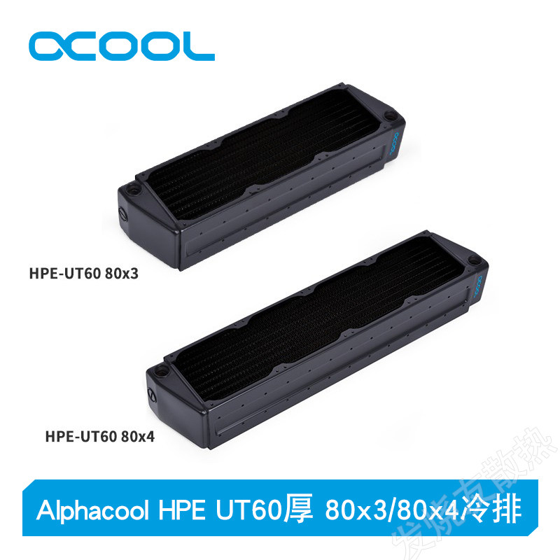 Alphacool全紫铜HPE UT60厚度水冷 服务器冷排散热器 80x3/80x4