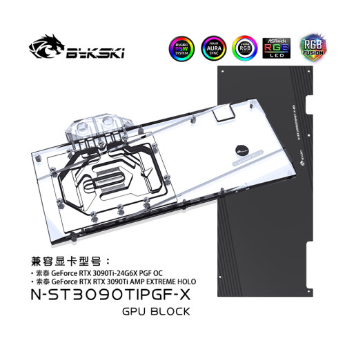 显卡水冷头索泰PGFOCRTX3090Ti