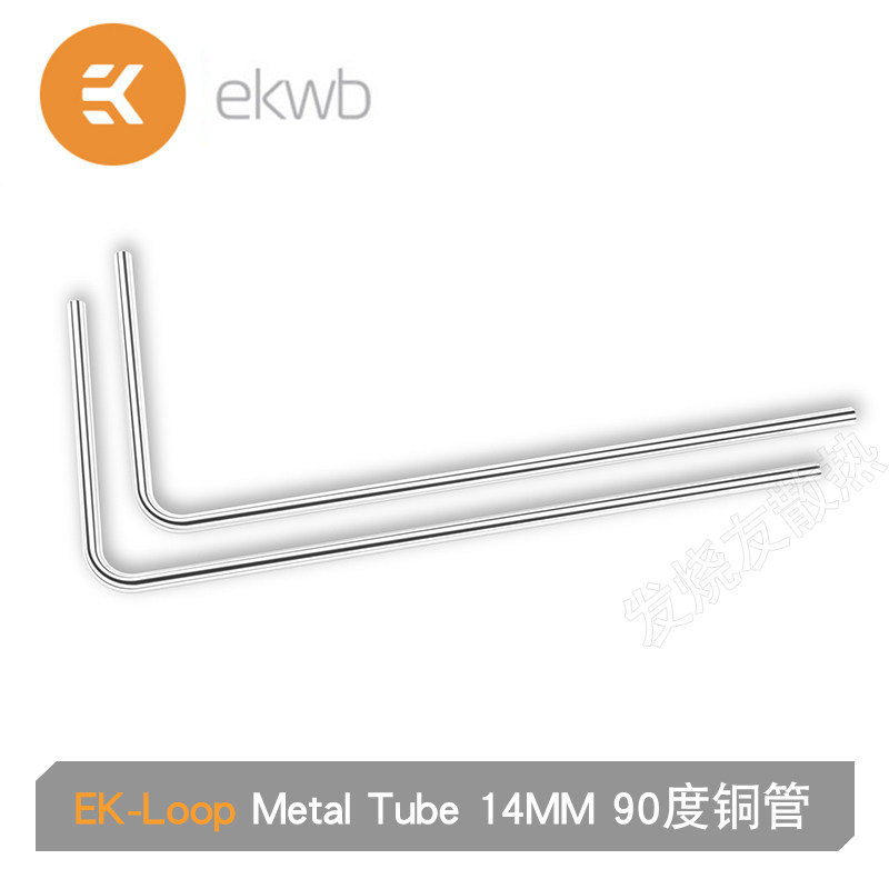 ekwb金属铜管14mm水冷管