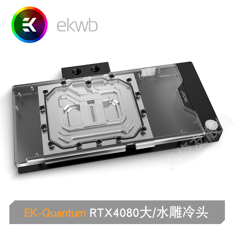 RTX4080/4080S水雕显卡水冷头