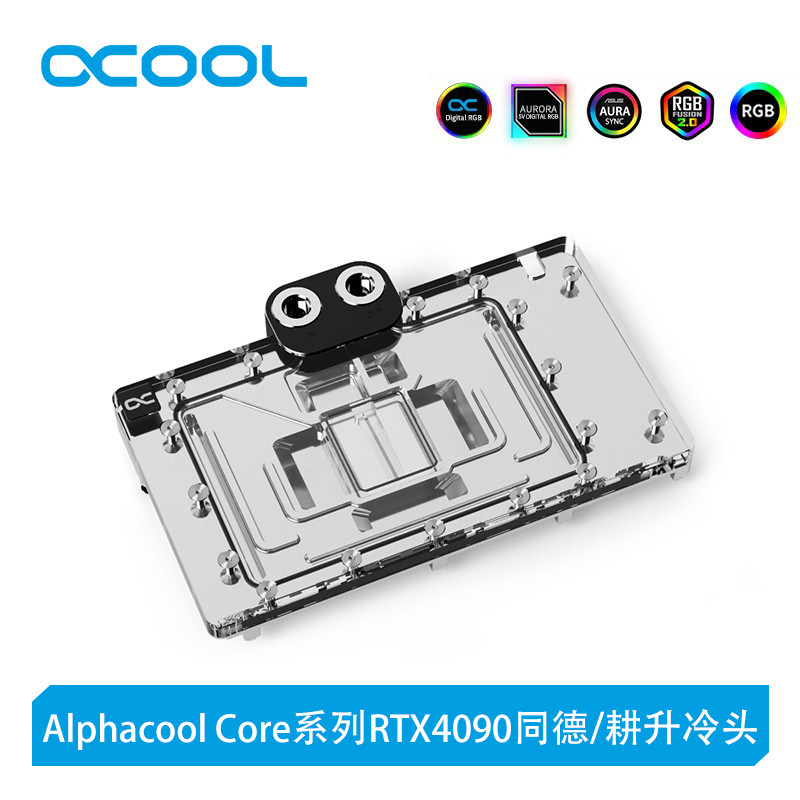 AlphacoolRTX4090显卡分体冷头