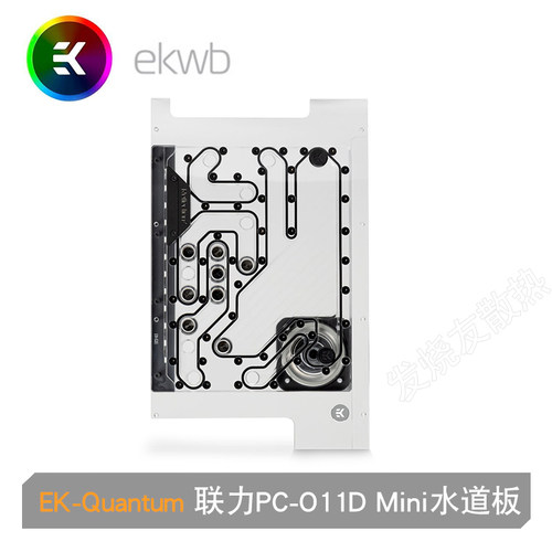 ekwb联力O11DMini水道板D5水泵