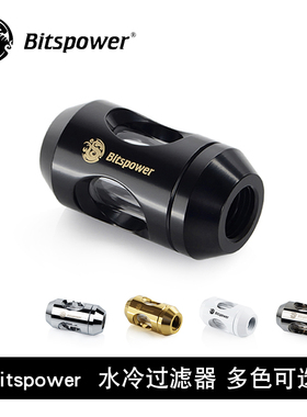 Bitspower  多色 水冷过滤器 BP-ILF-SL
