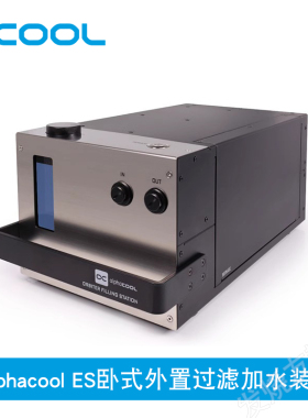 Alphacool ES卧式外置过滤加水装置 服务器工业双泵动力换水设备