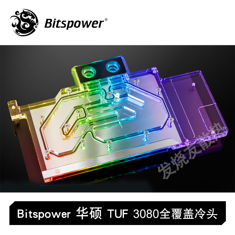 bitspower华硕rogtuf全覆盖显卡