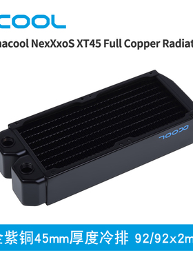 Alphacool全紫铜冷排散热器XT45厚度 92mm/92x2mm 适配家用小机箱