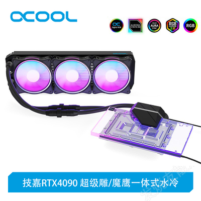 Alphacool显卡水冷技嘉RTX4090