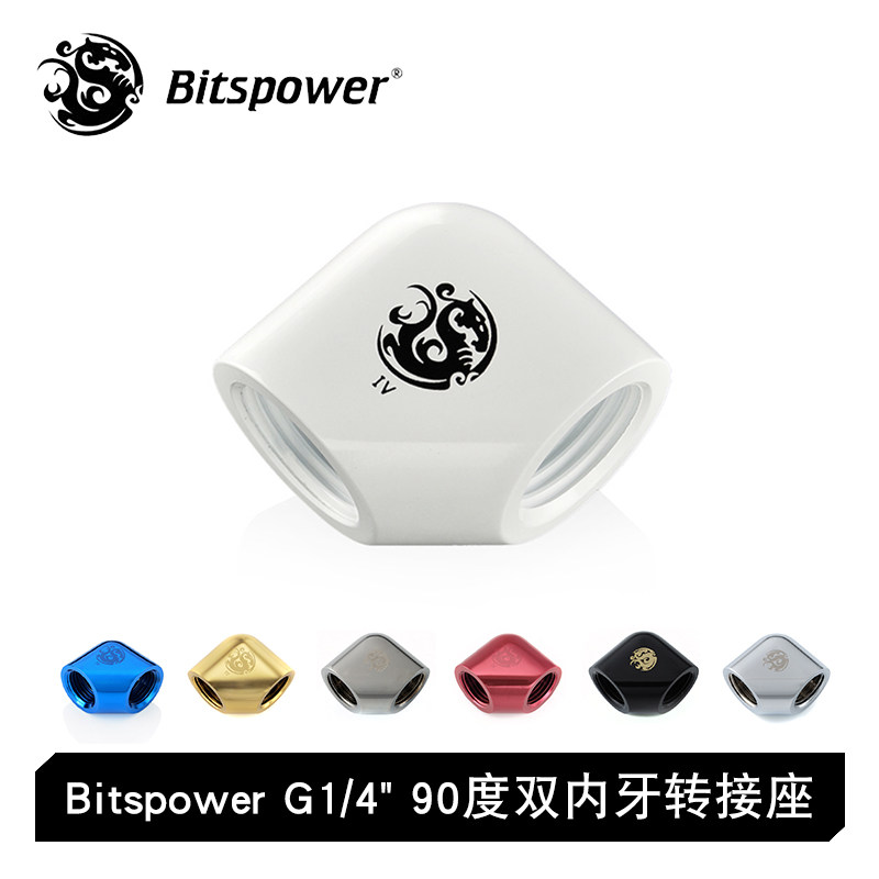 BITSPOWER双牙G1/4转接座