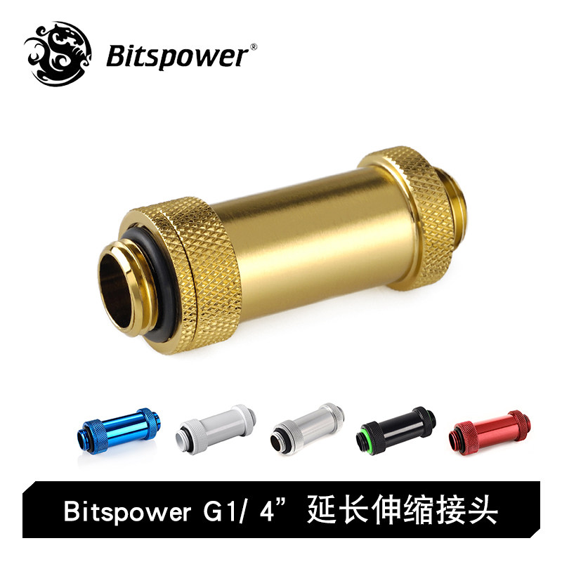 BITSPOWERG1/4伸接头延长