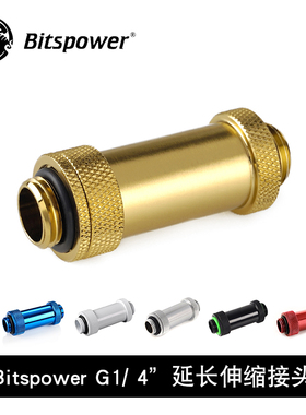 Bitspower G1/ 4“伸缩接头 延长接头(41-69MM)-BP-DWDG14AALPII