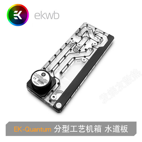 EK-Quantum Reflection Fractal ATX D5 PWM 分型工艺机箱 水道板