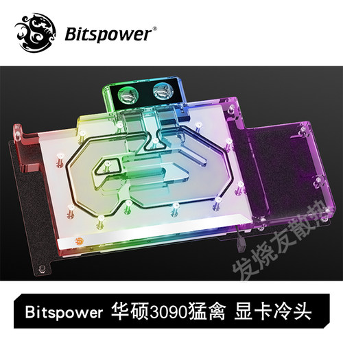 bitspower华硕背面rog显卡
