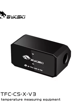 Bykski B-TFC-CS-X-V3数显流量计温度计流速计水冷系统报警器