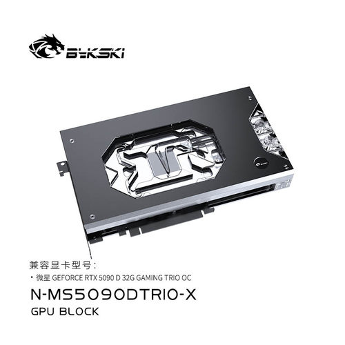 bykskiRTX5090D魔龙显卡水冷头