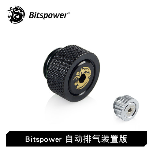 Bitspower水冷分体散热自动