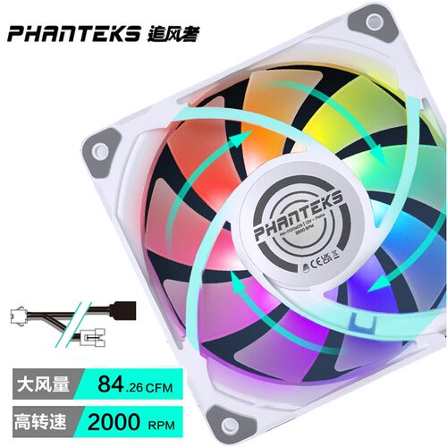追风者M25t30散热水冷排pwm风扇