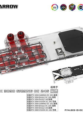 Barrow 技嘉 3090GAMING 魔鹰 显卡冷头 背面散热器 BS-GIG3090