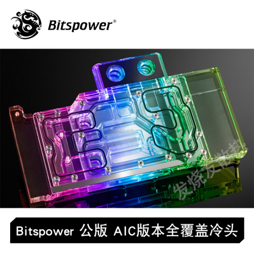 bitspower公版影驰索泰映众显卡