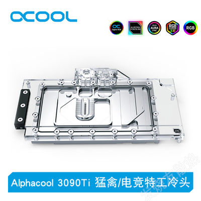 水冷显卡RTX3090Ti猛禽Alphacool