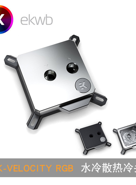 EKWB EK-Velocity 水冷散热5V 12RGB系列 115X平台CPU冷头