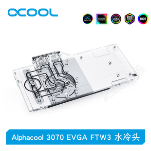 Ultra FTW3 Alphacool全新分体GPU显卡幻彩水冷头兼容EVGA 3070